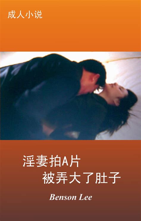 黃色系列|AAA成人小說 – 中文成人文學，情色小說，色情小說！